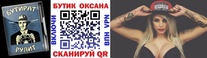 где купить наркотик ссылка на мегу маркетплейс Бутират 99% Лесосибирск