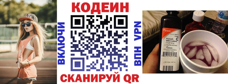 Codein напиток Lean (лин)  купить   блэк спрут ТОР  Лесосибирск 