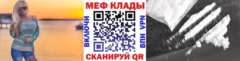 Меф 4 MMC  Лесосибирск 